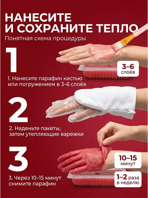 SKINTERRIA Парафин для ног косметический Вишня 1500 мл, вариант, фото 7