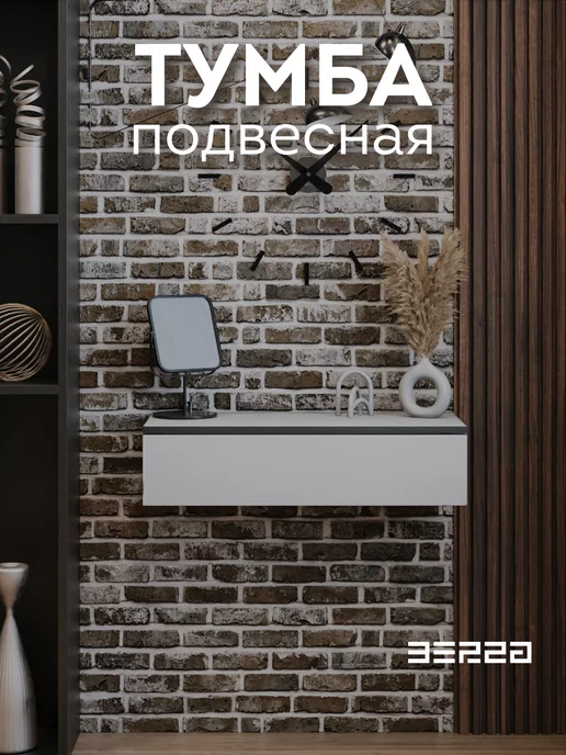 BERZA Тумба - туалетный столик «Консоль 750», черный, фото 2