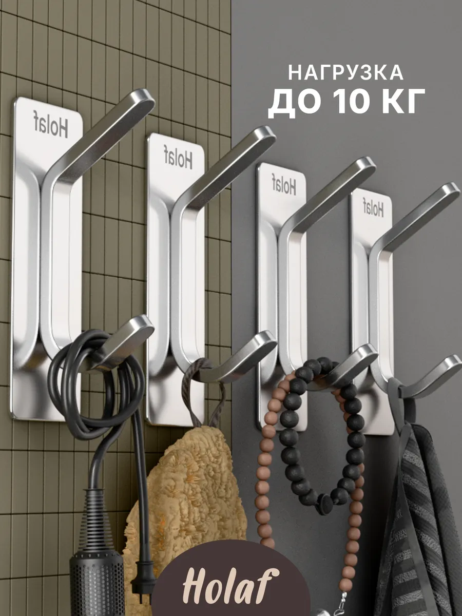 Крючки самоклеящиеся...