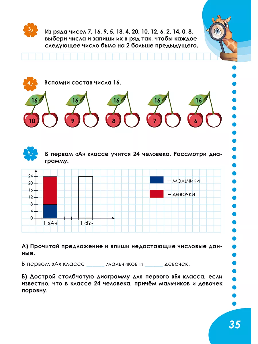 Летняя тетрадь. Идём во 2-ой класс. Тренажёр. Новый ФГОC Издательство  Планета 215247594 купить за 321 ₽ в интернет-магазине Wildberries