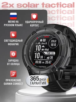 Смарт-часы Instinct 2X Solar Tactical GARMIN 215249229 купить за 72 222 ₽ в интернет-магазине Wildberries