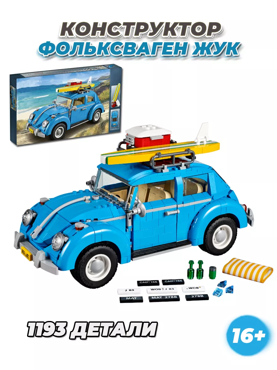 Lego technic vw beetle online