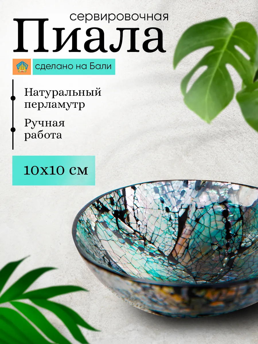 Пиала конфетница Круг