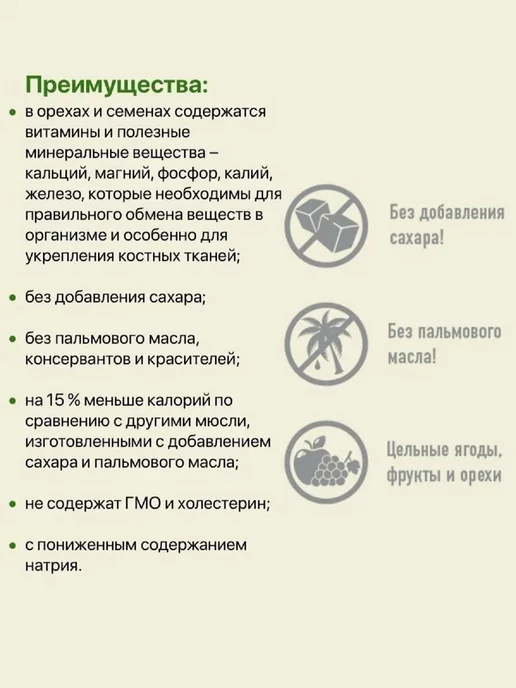 Bionova Гранола без сахара запеченная Бионова Ореховые мюсли 400г, 400 г, фото 4