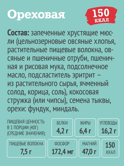 Bionova Гранола без сахара запеченная Бионова Ореховые мюсли 400г, 400 г, фото 5