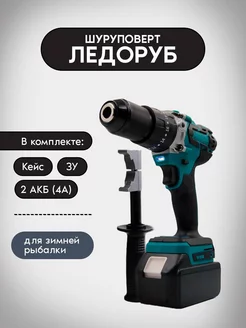 Шуруповерт для ледобура GoodTools 215254788 купить за 7 001 ₽ в интернет-магазине Wildberries