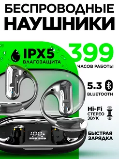 Наушники беспроводные спортивные с шумоподавлением, кейсом STIMAXON 215255376 купить за 1 148 ₽ в интернет-магазине Wildberries