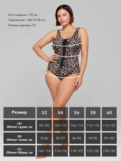 LiLYTAIL Купальник слитный больших размеров - фото 5