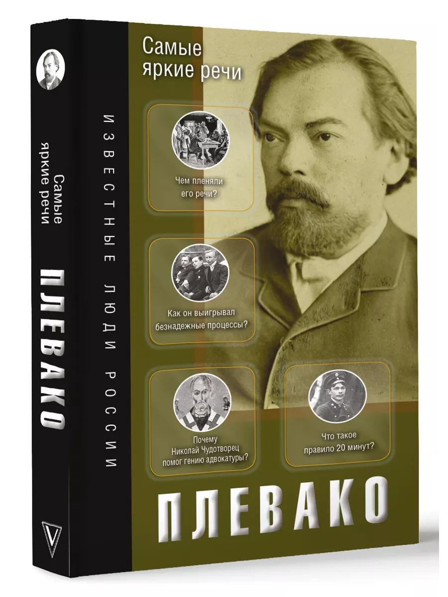 Самые яркие речи