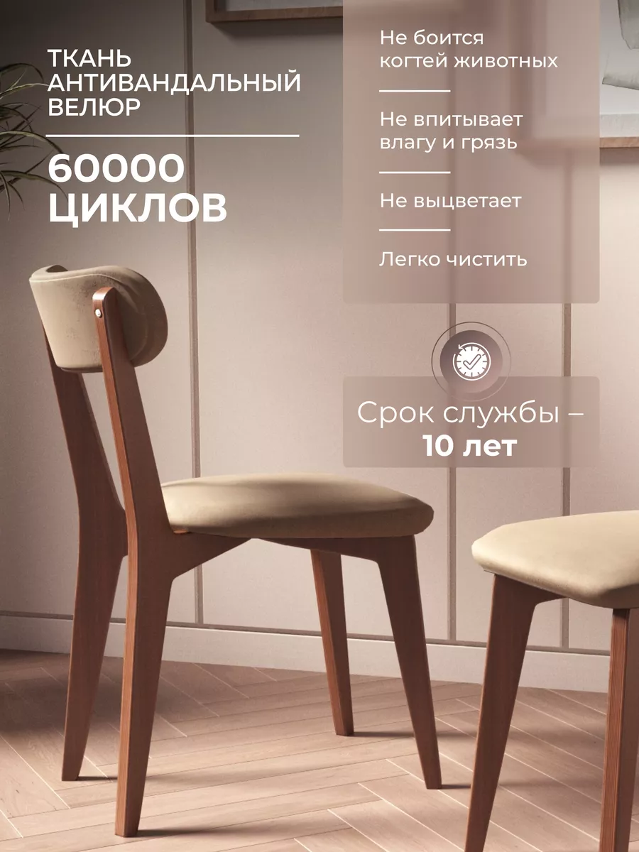 Стулья для кухни 2 шт мягкие со спинкой Studioakd 215257096 купить за 7 620  ₽ в интернет-магазине Wildberries