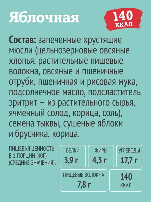Bionova Гранола запеченная Бионова Яблочные 400г, 400 г, фото 2