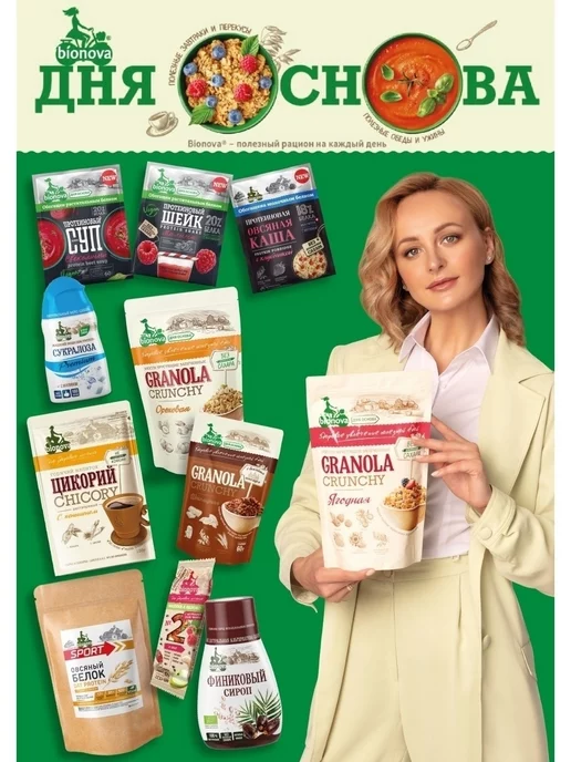 Bionova Гранола запеченная Бионова Яблочные 400г, 400 г, фото 8