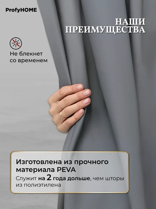 ProfyHome Штора для ванной 200х240 длинная с магнитами утяжелителями, 200x240, фото 4