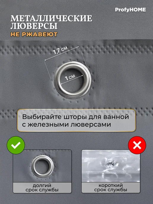 ProfyHome Штора для ванной 200х240 длинная с магнитами утяжелителями, 200x240, фото 7