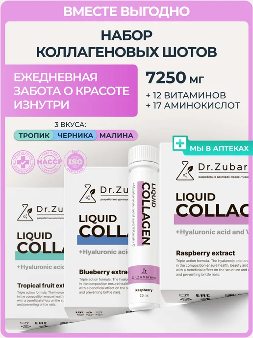 Dr. Zubareva Коллаген говяжий для суставов пептидный набор 3 шт, 3 шт