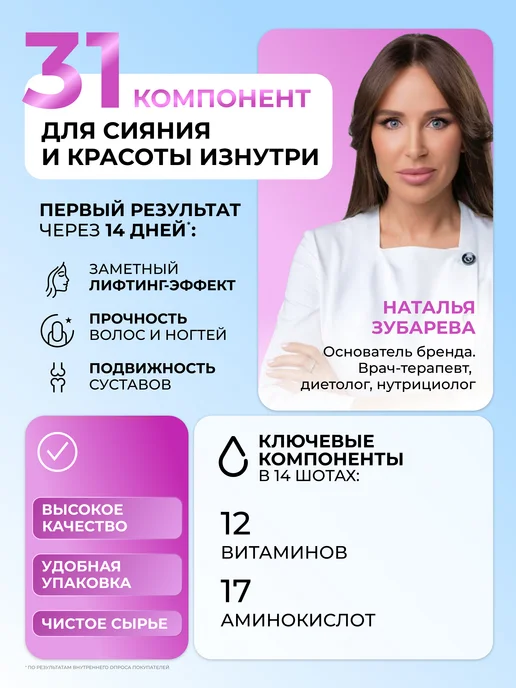 Dr. Zubareva Коллаген говяжий для суставов пептидный набор 3 шт, 3 шт, фото 2