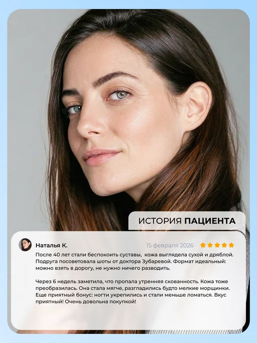 Dr. Zubareva Коллаген говяжий для суставов пептидный набор 3 шт, 3 шт, фото 5