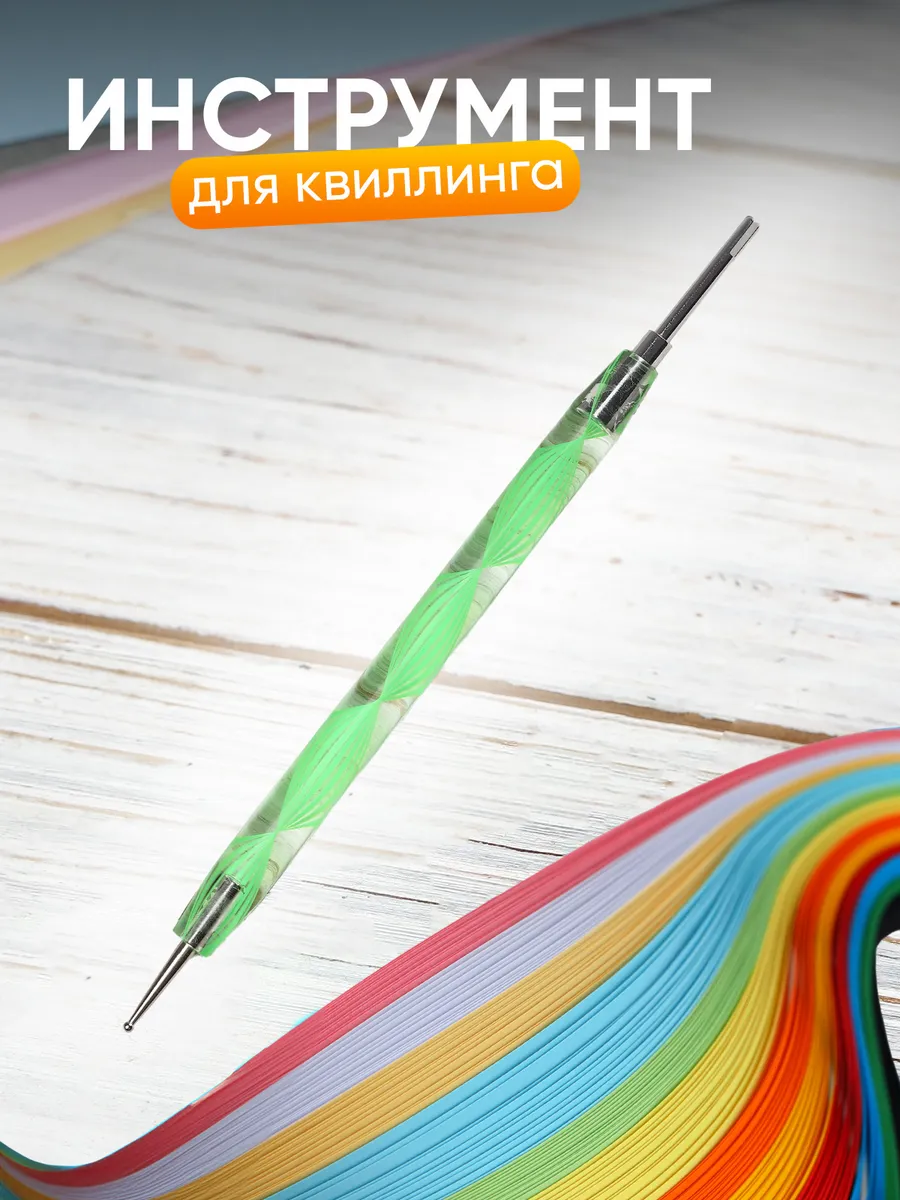 Квиллинг инструмент