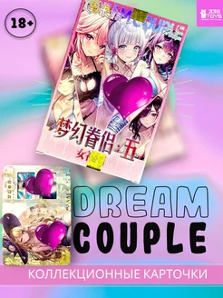 Коллекционные карты аниме тян Dream Couple TRREE THREE SIX TOYS 215262729 купить за 790 ₽ в интернет-магазине Wildberries