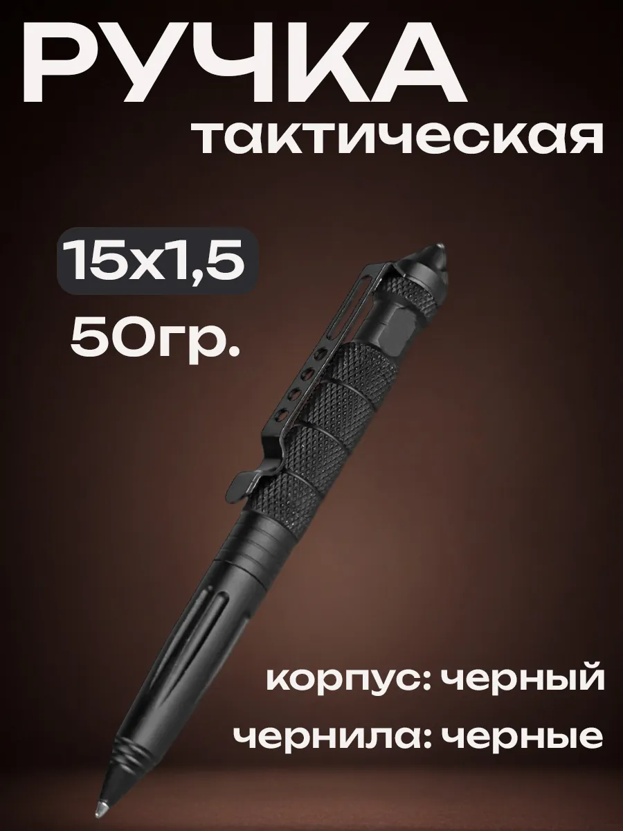 Ручка шариковая 2 в 1
