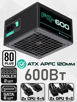 Блок питания ATX FQ-600 PowerCool 215264264 купить за 3 545 ₽ в интернет-магазине Wildberries