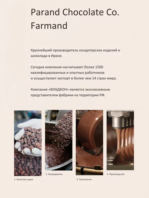 Farmand Шоколад горький 60% Gallardo набор 6шт по 80гр - 480гр, 6 шт, 80 г, фото 6