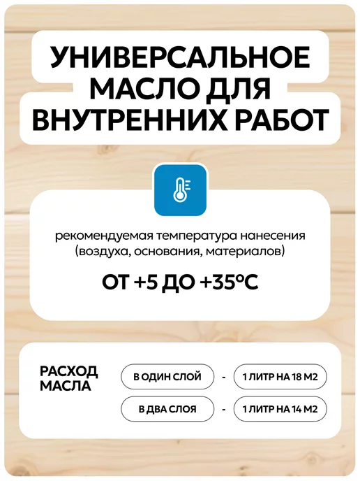 Torvens Масло для дерева универсальное для стен и потолков, белый, фото 5