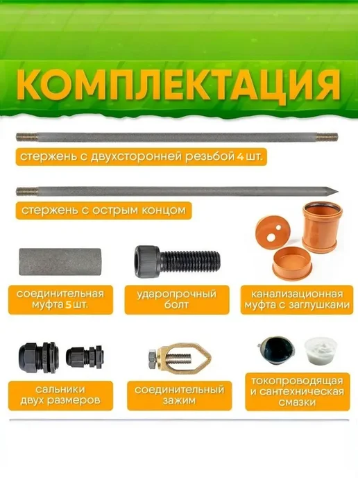 GROUNTOK Заземление комплект 6м из оцинкованной стали 16мм, 6 м, фото 2