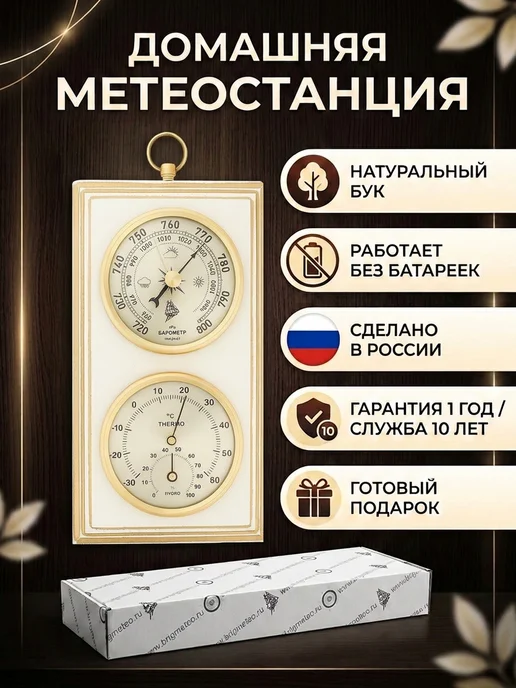 БРИГ Метеостанция КМ92003-Б(ТГ)-ЭП, вариант, фото 5