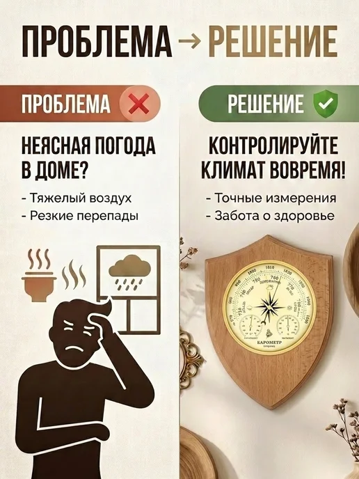 БРИГ Метеостанция КМ91372ТГБ-О, коричневый, фото 5