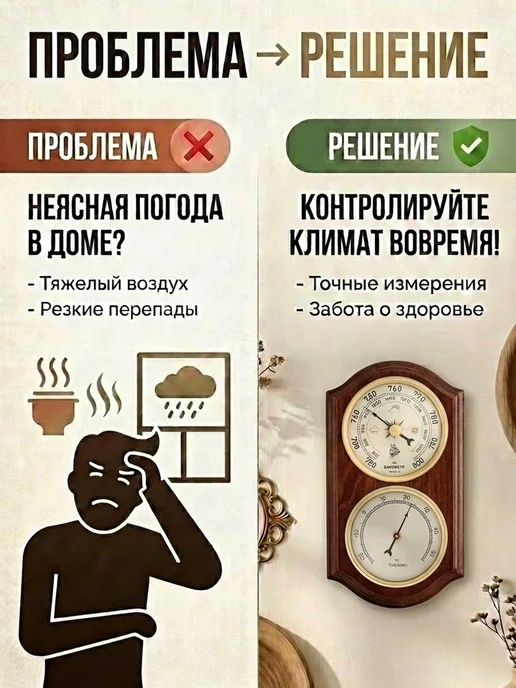 БРИГ Барометр с термометром БМ92001-1-М, красный, фото 5