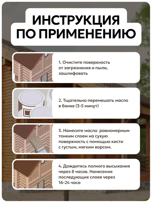 Torvens Масло для дерева защитное для торцов, белый, фото 7