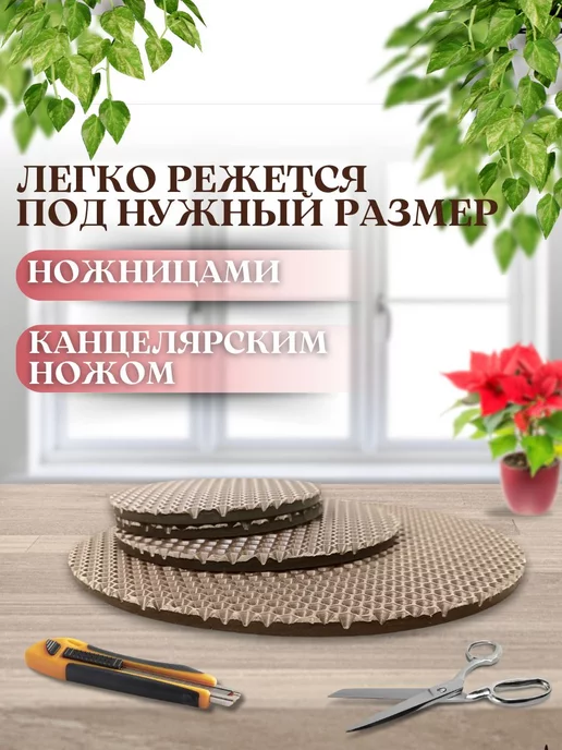 SaVakS Коврик под цветочный горшок, бежевый, фото 5