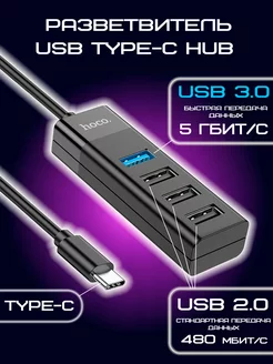 USB ХАБ разветвитель USB-hub на 4 порта PiFam 215269397 купить за 663 ₽ в интернет-магазине Wildberries