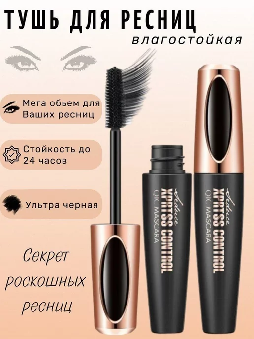 Shakhstore Тушь для ресниц, черный