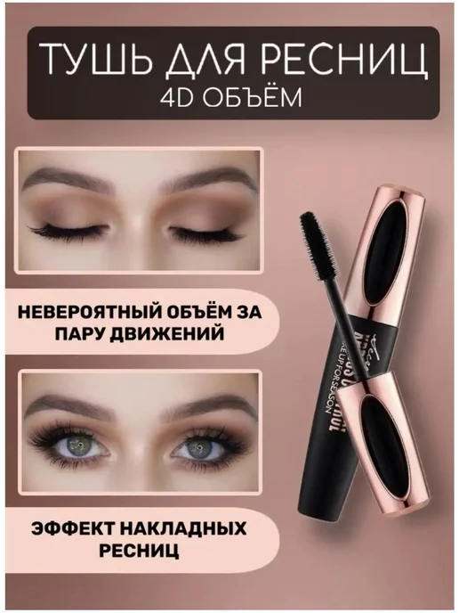 Shakhstore Тушь для ресниц, черный, фото 3