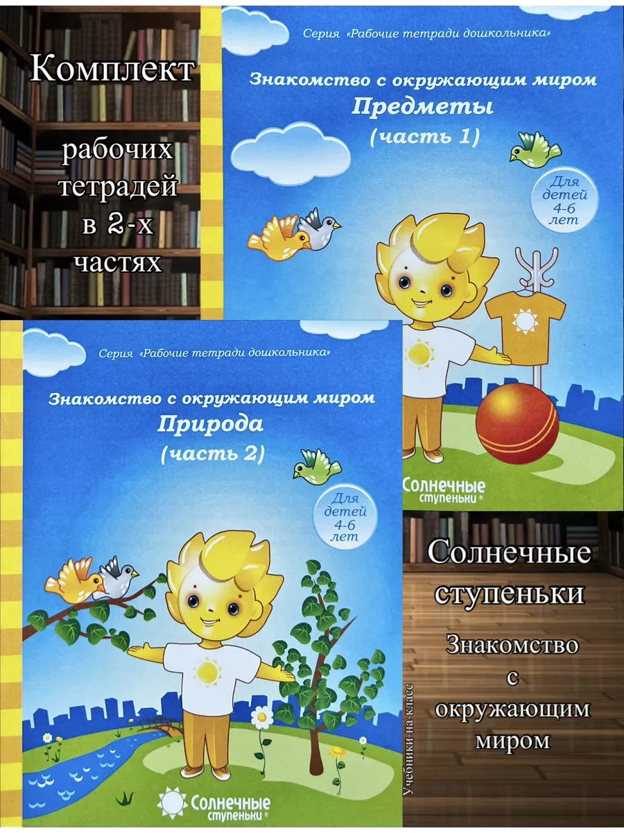 Знакомство с окружающим...