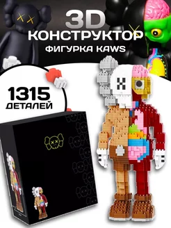 Kaws конструктор Кавс фигура кукла 3D из миниблоков Вселенная