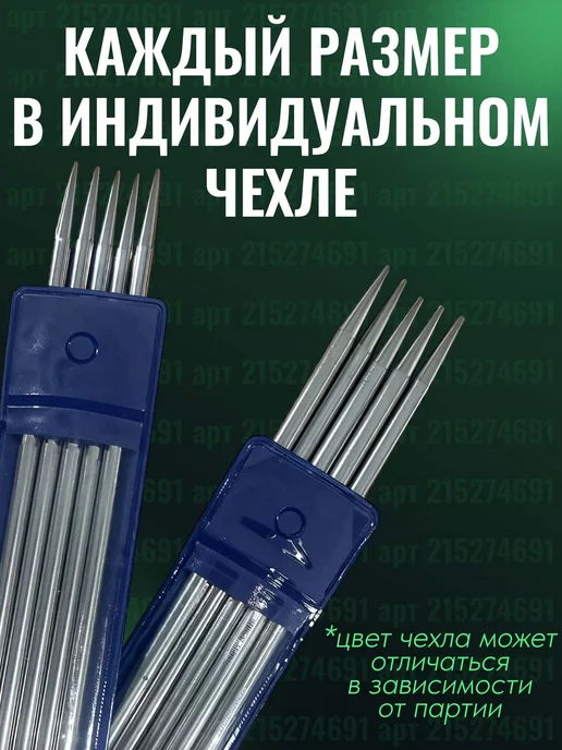 EQ-Life Набор прямых спиц для вязания 25 штук, 20 см, серый, фото 2