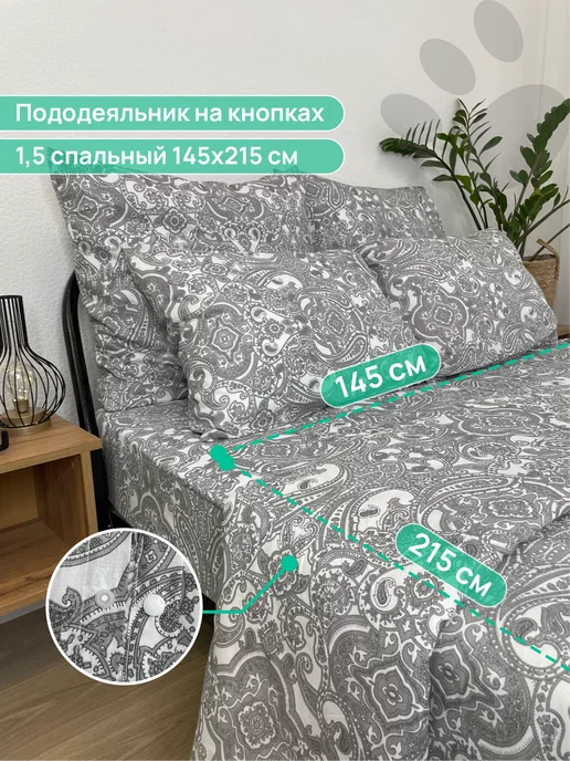 VENTURA LIFE Пододеяльник 1,5 спальный 145х215, Ранфорс, 100% хлопок, 145x215, фото 2