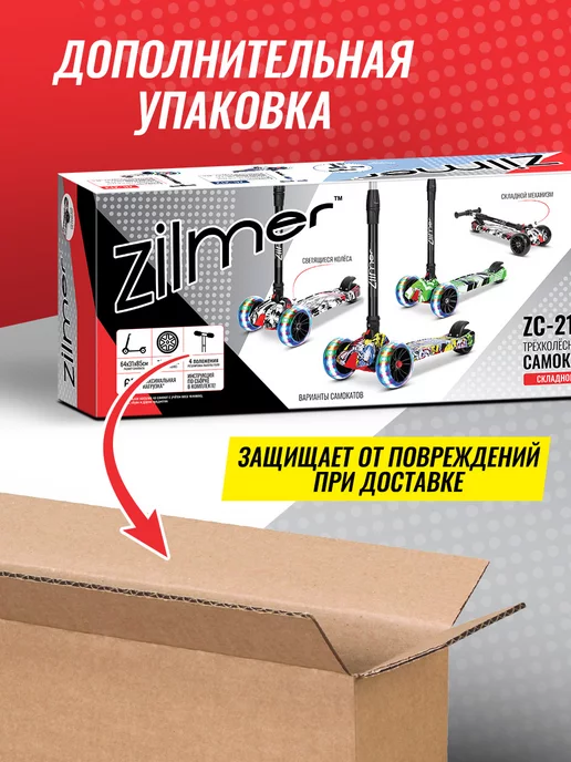 Zilmer Самокат детский 3-колесный светящиеся колеса складной, розовый, фото 8