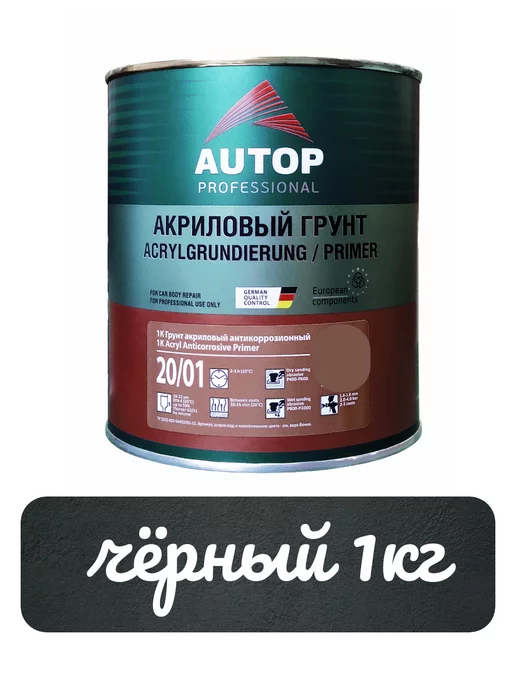 AUTOP PROFESSIONAL Грунт акриловый 20 01, Серый, 1кг, 1 кг, черный, фото 2