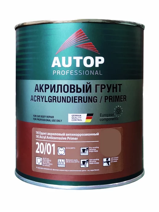 AUTOP PROFESSIONAL Грунт акриловый 20 01, Серый, 1кг, 1 кг, черный, фото 3