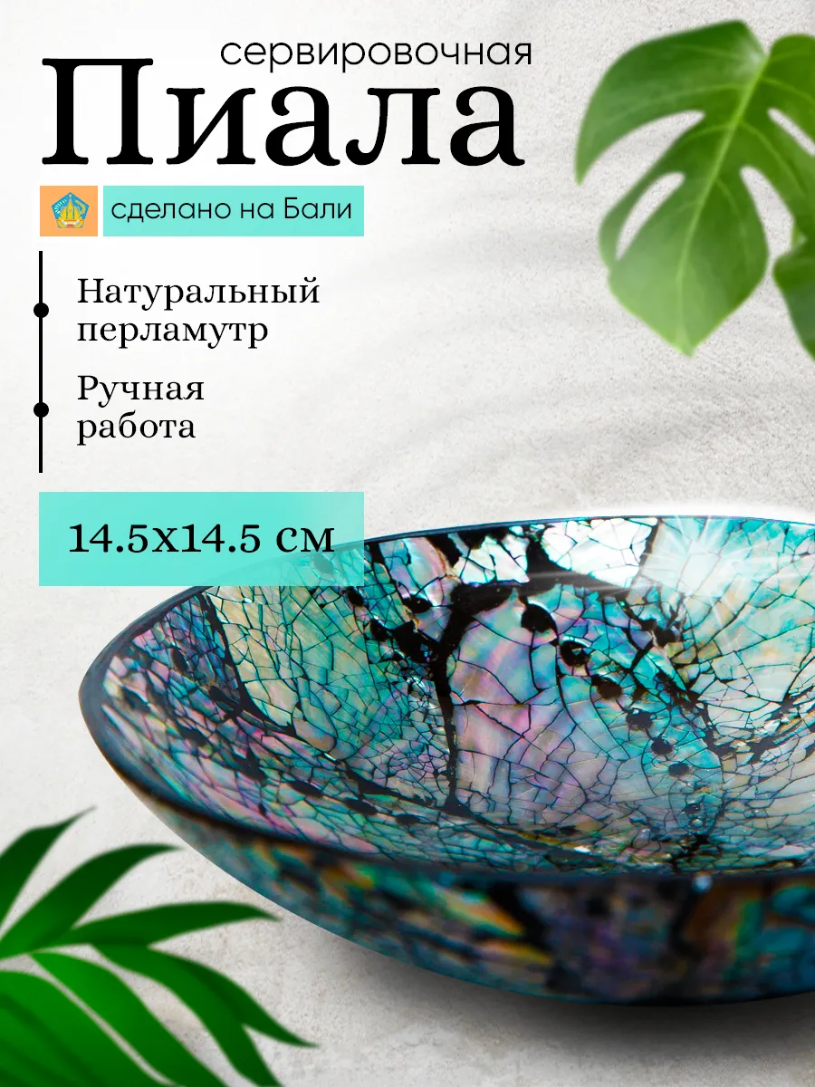 Блюдо сервировочное для подачи Круг