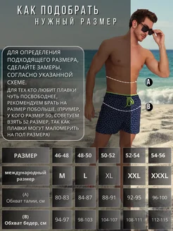 Pointtorg Плавки шорты для плавания и бассейна - фото 5