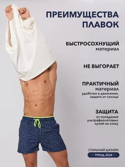 Pointtorg Плавки шорты для плавания и бассейна - фото 9