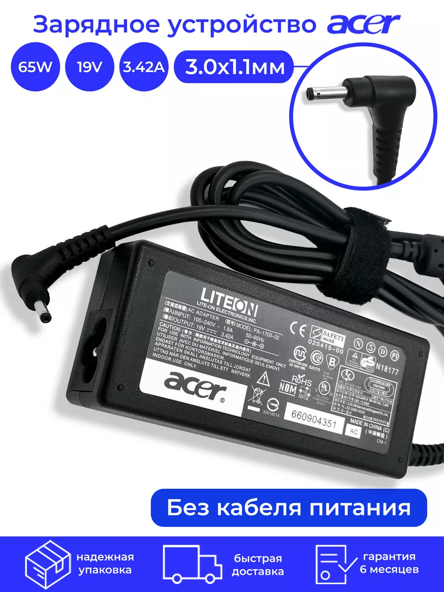 Зарядка для ноутбука Acer 65W 19V 3.42A 3.0x1.1