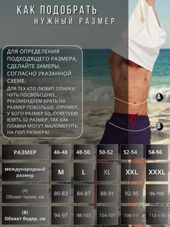 Pointtorg Плавки шорты для плавания и бассейна - фото 6