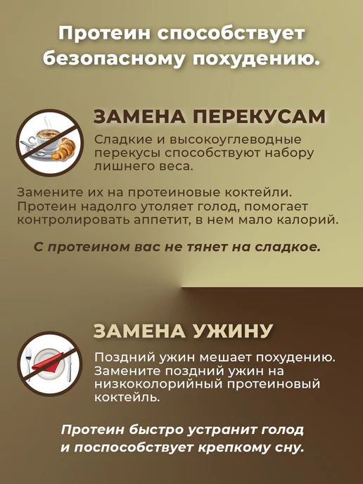 LeTelo Протеин сывороточный для похудения со вкусом ванили, вариант, фото 3