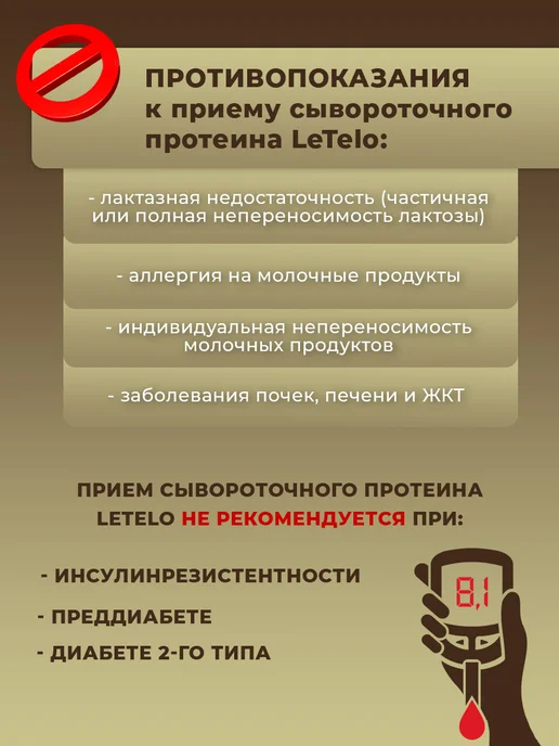LeTelo Протеин сывороточный для похудения со вкусом ванили, вариант, фото 4